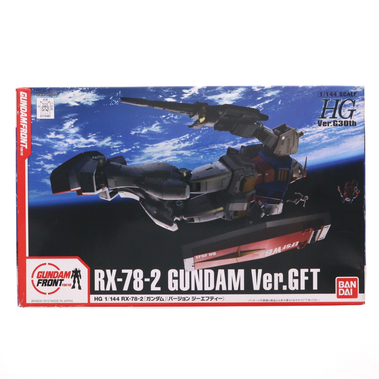 ガンダムフロント東京限定 HG 1/144 RX-78-2 ガンダム Ver.GFT 機動