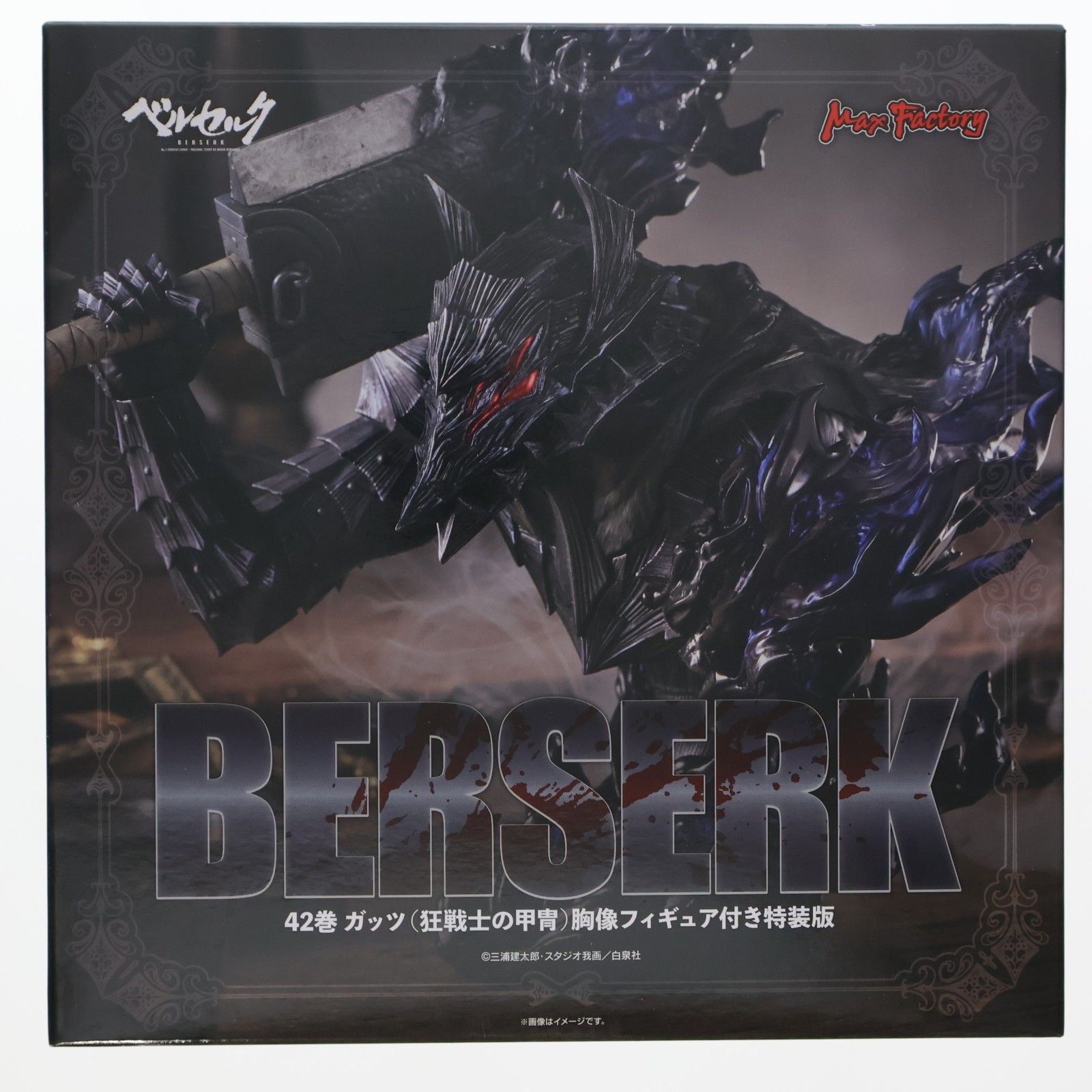フィギュア単品) ガッツ(狂戦士の甲冑) 胸像フィギュア コミックス