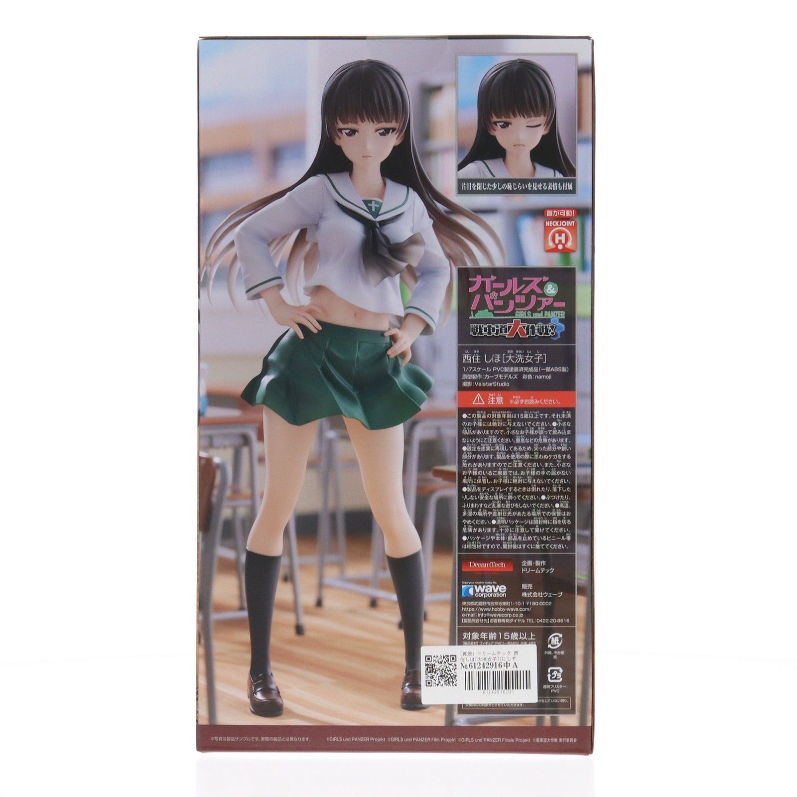 再販) ドリームテック 西住しほ[大洗女子](にしずみしほ おおあらい