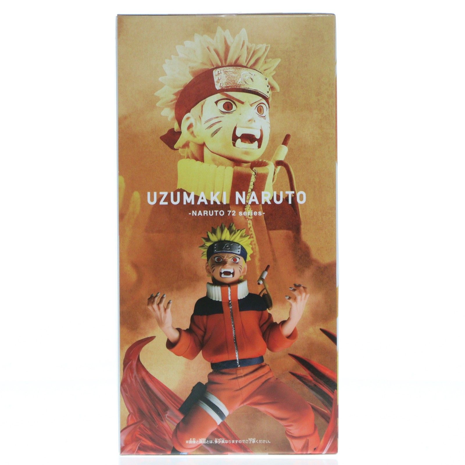 うずまきナルト -NARUTO 72 series- 26&27 VIBRATION STARS-UZUMAKI