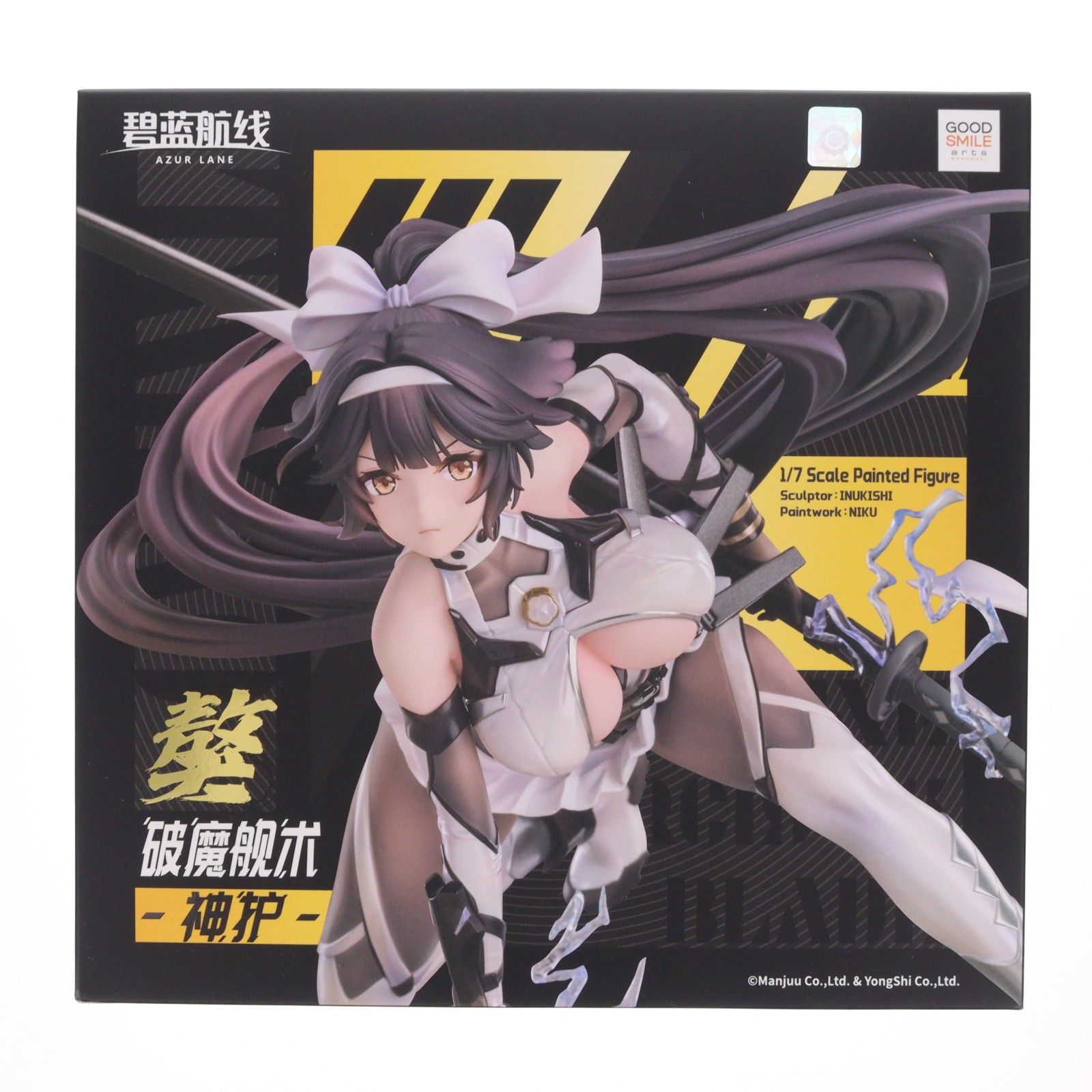 高雄(たかお) 破マ艦術-神護- アズールレーン 1/7 完成品 フィギュア