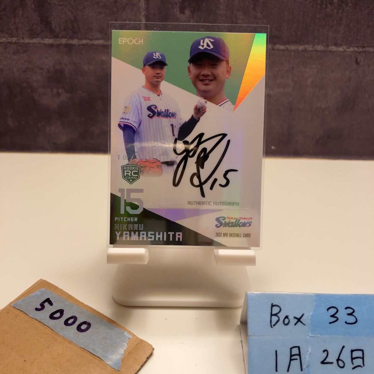 2022 EPOCH NPB 山下輝 10/30 サイン 東京ヤクルトスワローズ RC