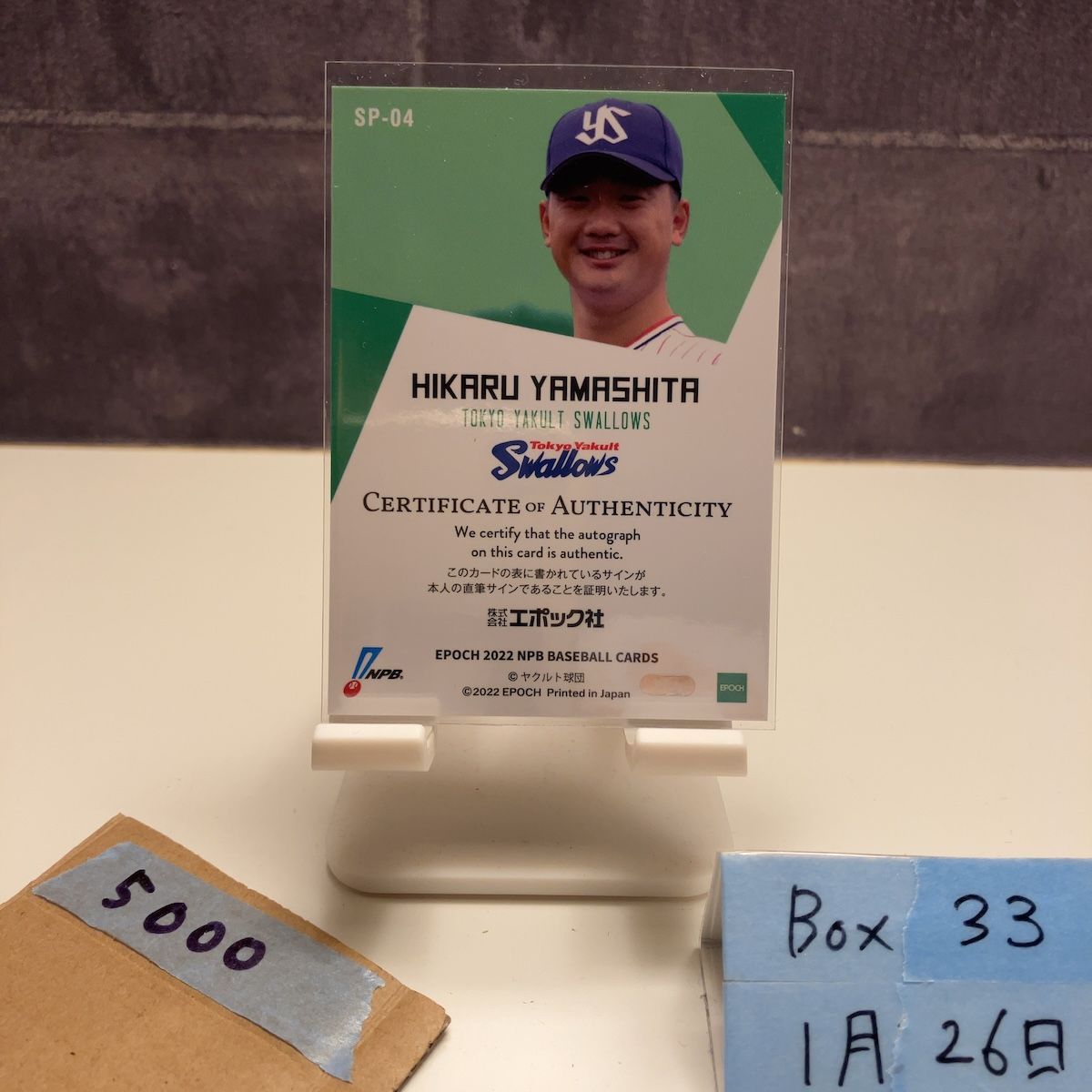 2022 EPOCH NPB 山下輝 10/30 サイン 東京ヤクルトスワローズ RC