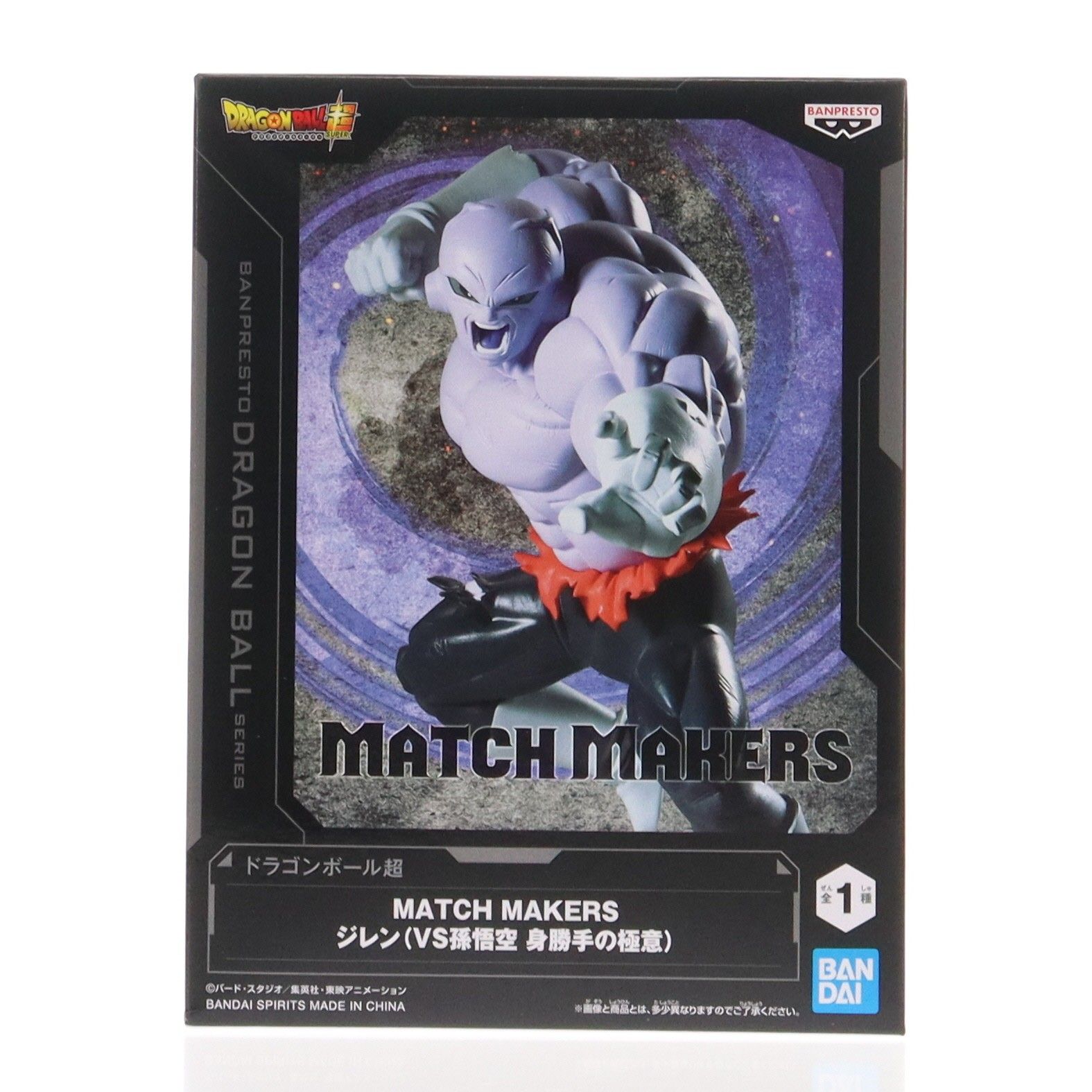 ジレン ドラゴンボール超 MATCH MAKERS ジレン(VS孫悟空 身勝手の極意