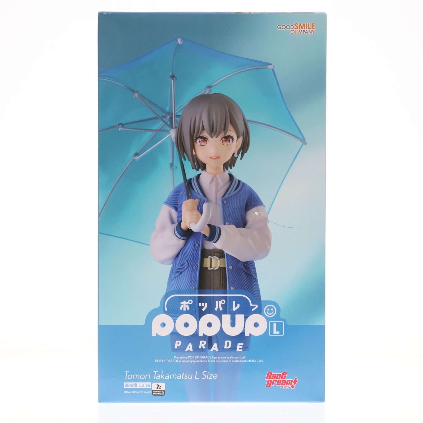 POP UP PARADE(ポップアップパレード) 高松燈(たかまつともり) L size