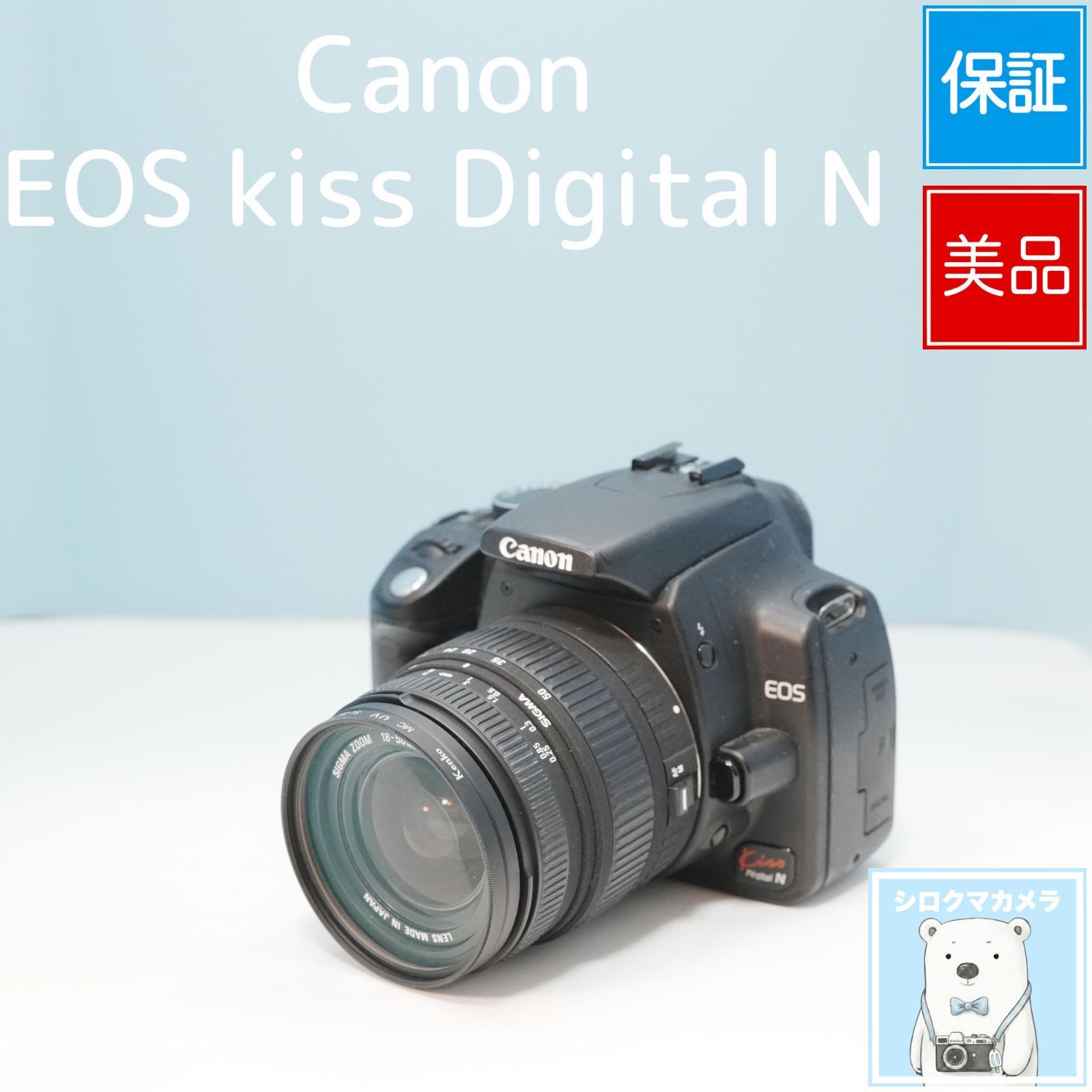 Canon EOS kiss Digital N 一眼レフ スマホ転送OK フルセット 美品 a5978 - メルカリ