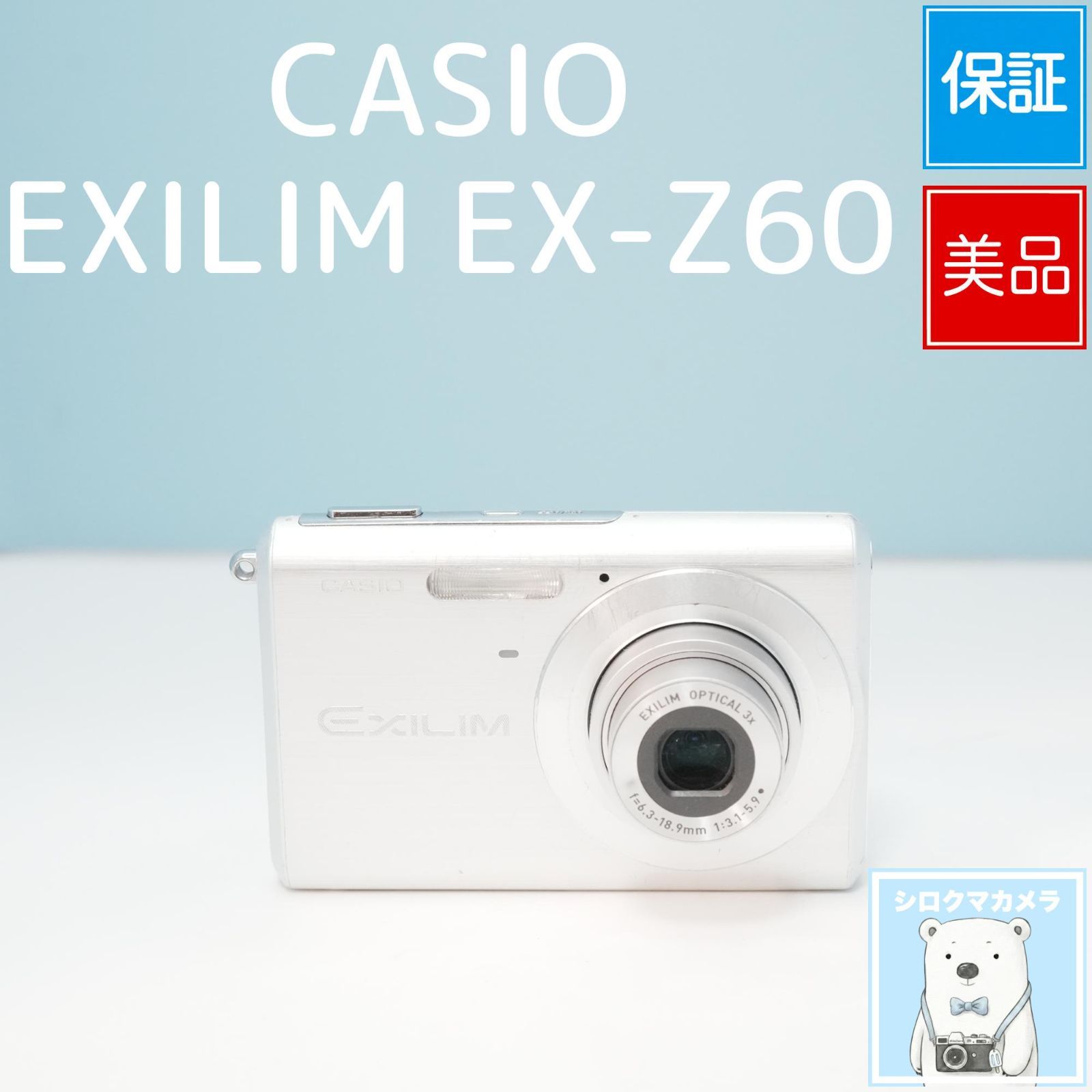 CASIO EXILIM EX-Z60 デジカメ スマホ転送OK フルセット 美品 a5970