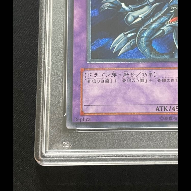 PSA10】青眼の究極竜 レリーフ SDX-001 1枚 - メルカリ