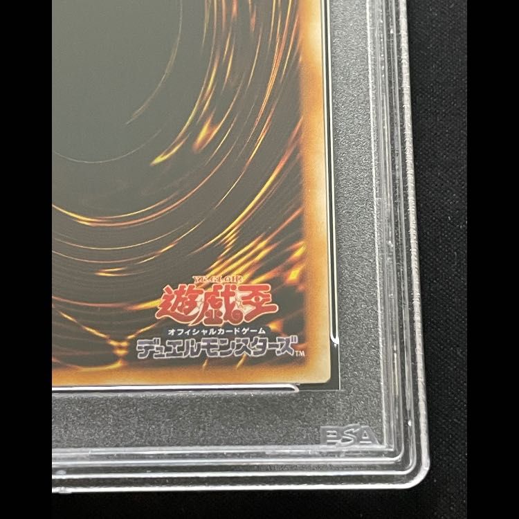 PSA10】青眼の究極竜 レリーフ SDX-001 1枚 - メルカリ