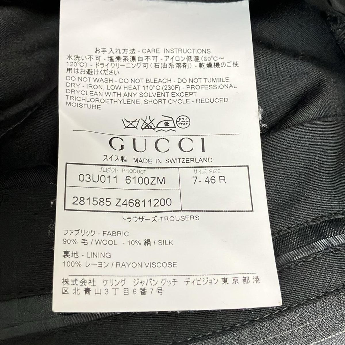 GUCCI(グッチ) パンツ サイズ7-46R メンズ美品 - グレー×白 フル