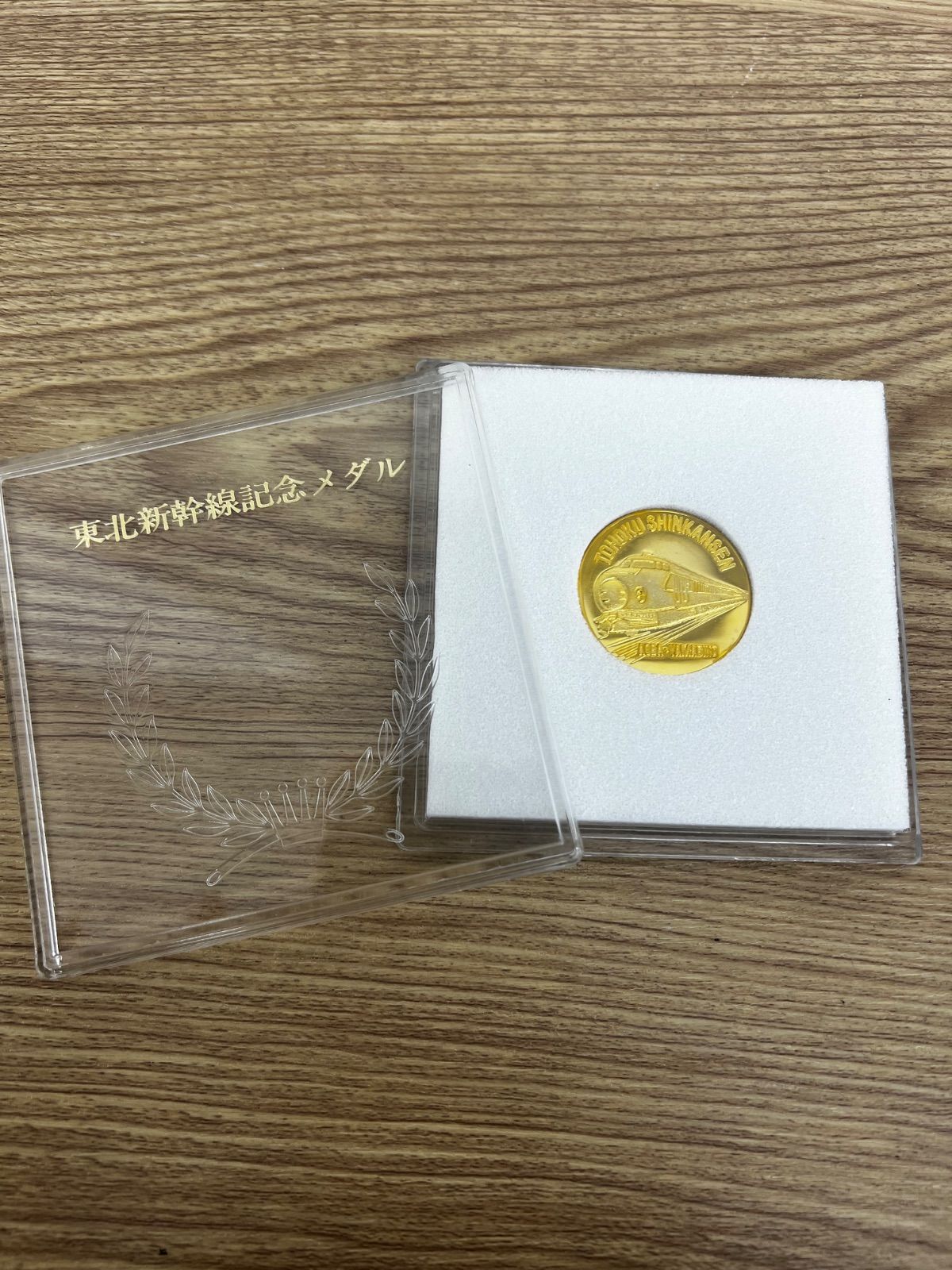 2 東北新幹線記念メダル 大宮-盛岡 1982年 【その他】 【0.5】 - メルカリ