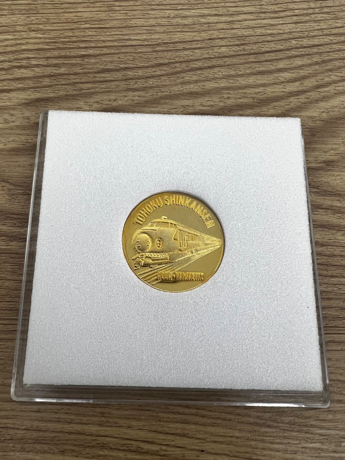 2 東北新幹線記念メダル 大宮-盛岡 1982年 【その他】 【0.5】 - メルカリ