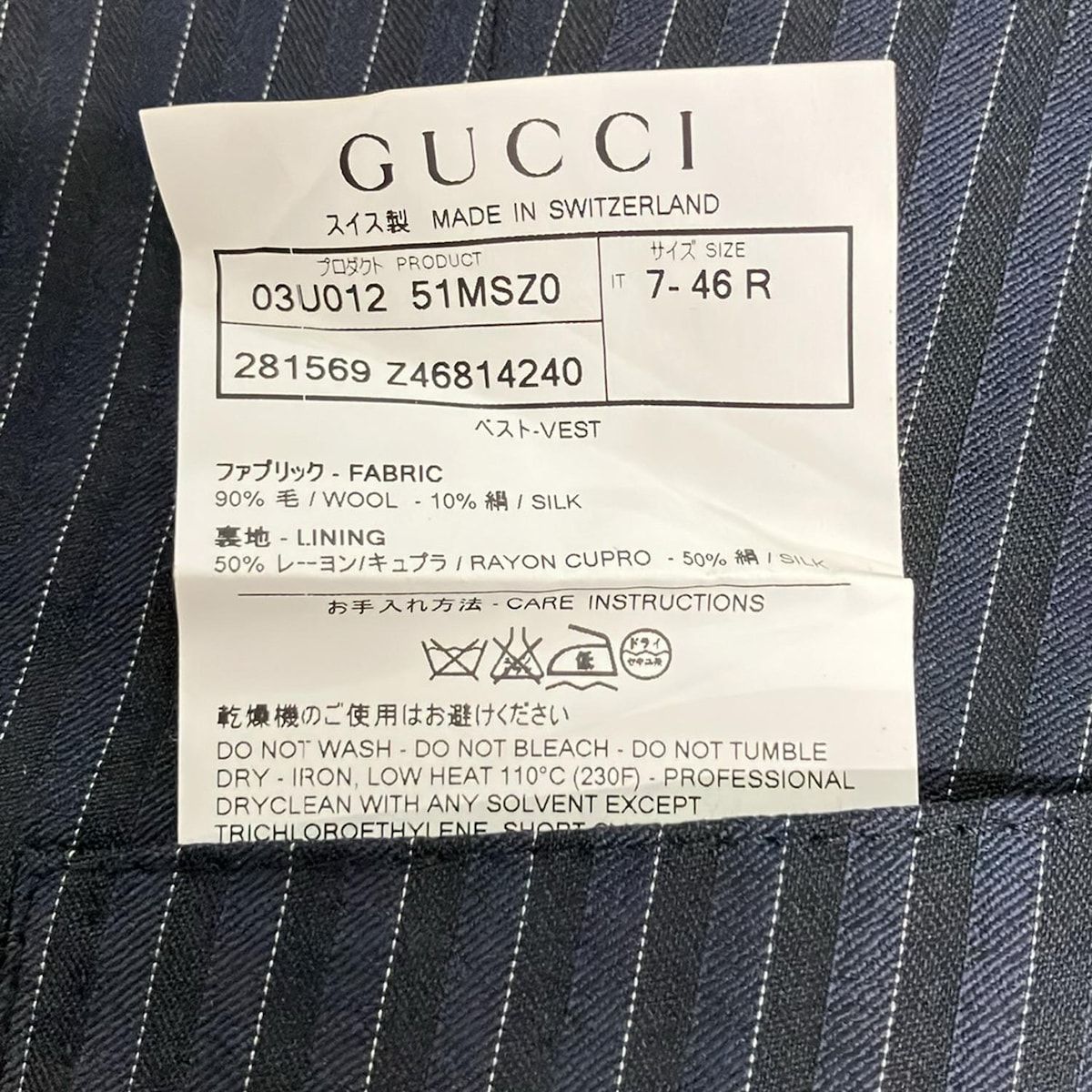 GUCCI(グッチ) ベスト サイズ7-46R メンズ美品 - 黒×ダークネイビー×白