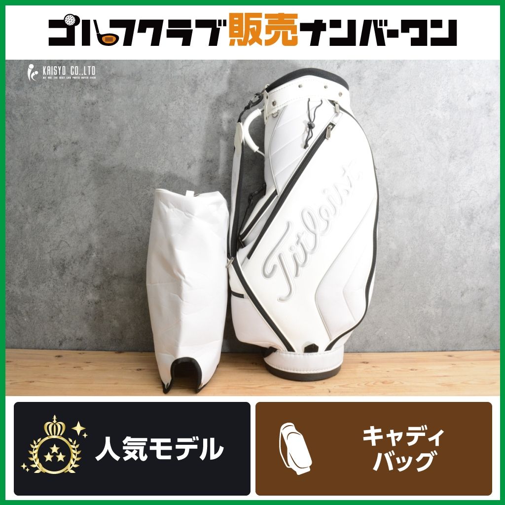 タイトリスト キャディバッグ CB991 9.5型(47インチ対応) メンズ 9.0型 5分割】タイトリスト メンズ CB991 シンプル キャディバッグ