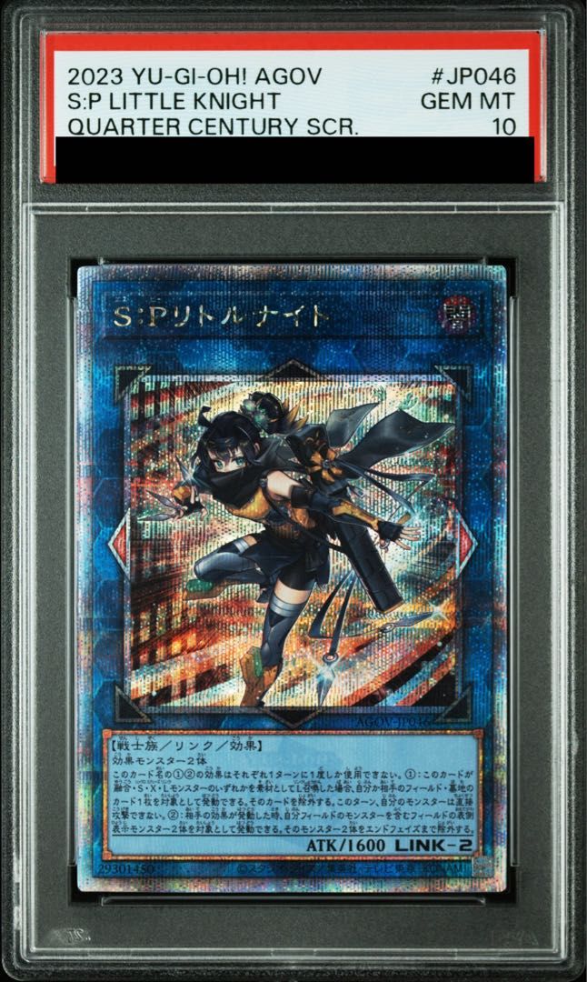 S:P リトルナイト　プリズマ　1枚 メルカリ