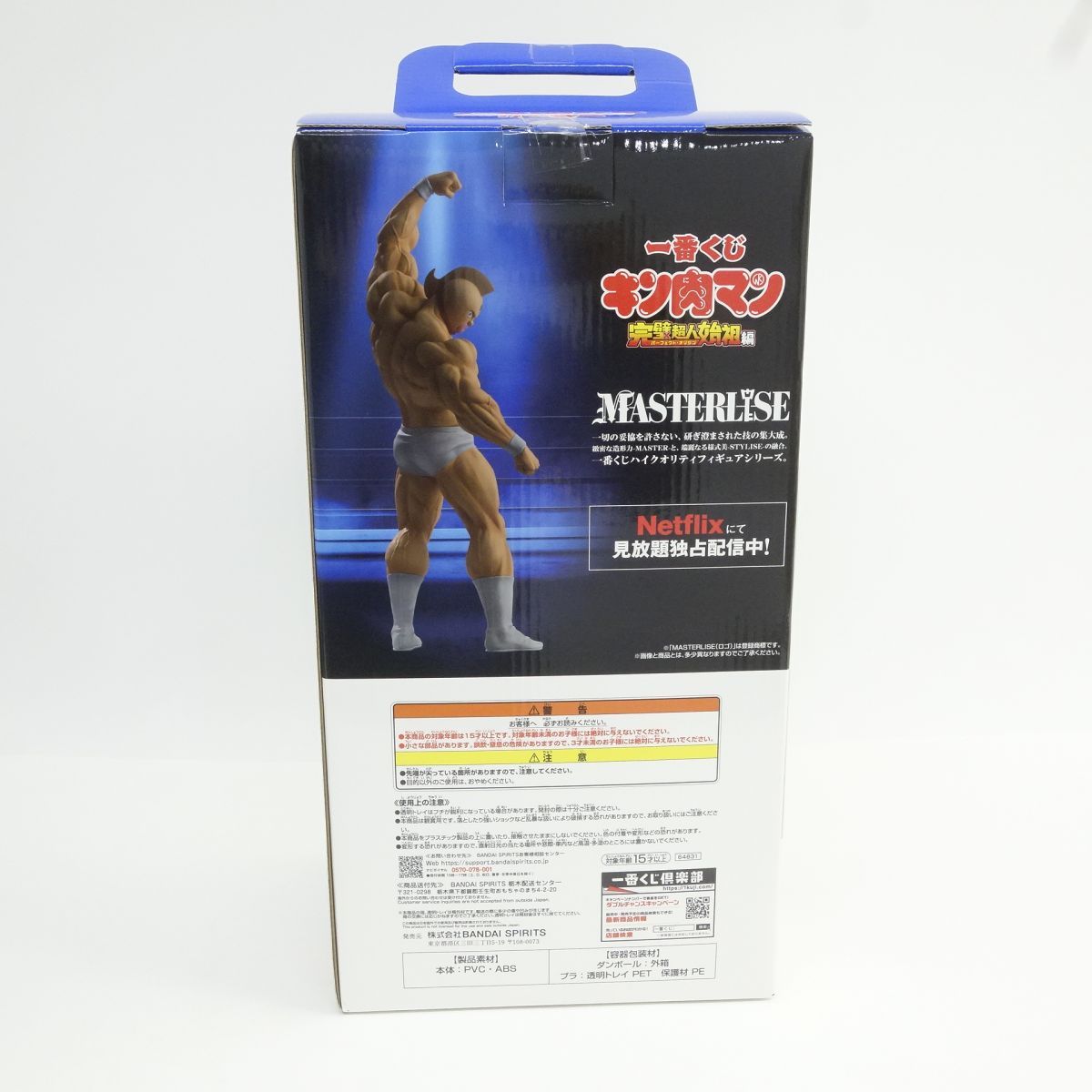 未開封】一番くじ キン肉マン 完璧超人始祖編 A賞 キン肉マン