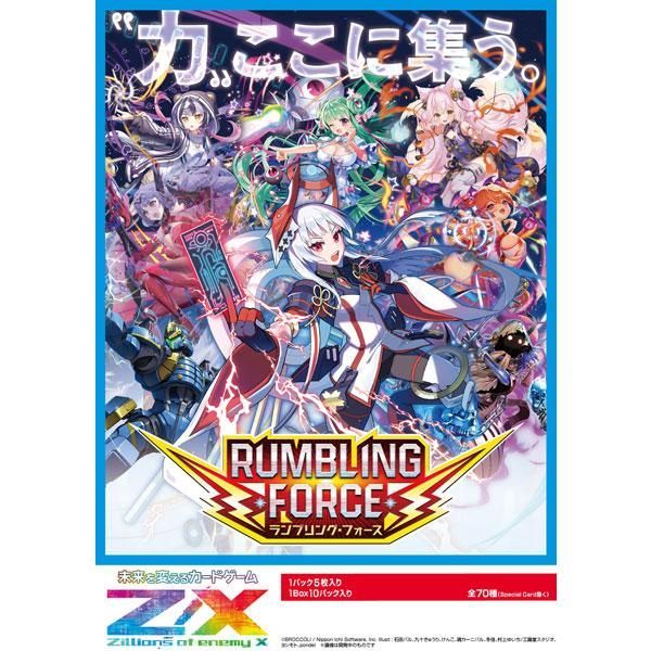 Z/X(ゼクス) -Zillions of enemy X- 「RUMBLING FORCE」(IG09) 10