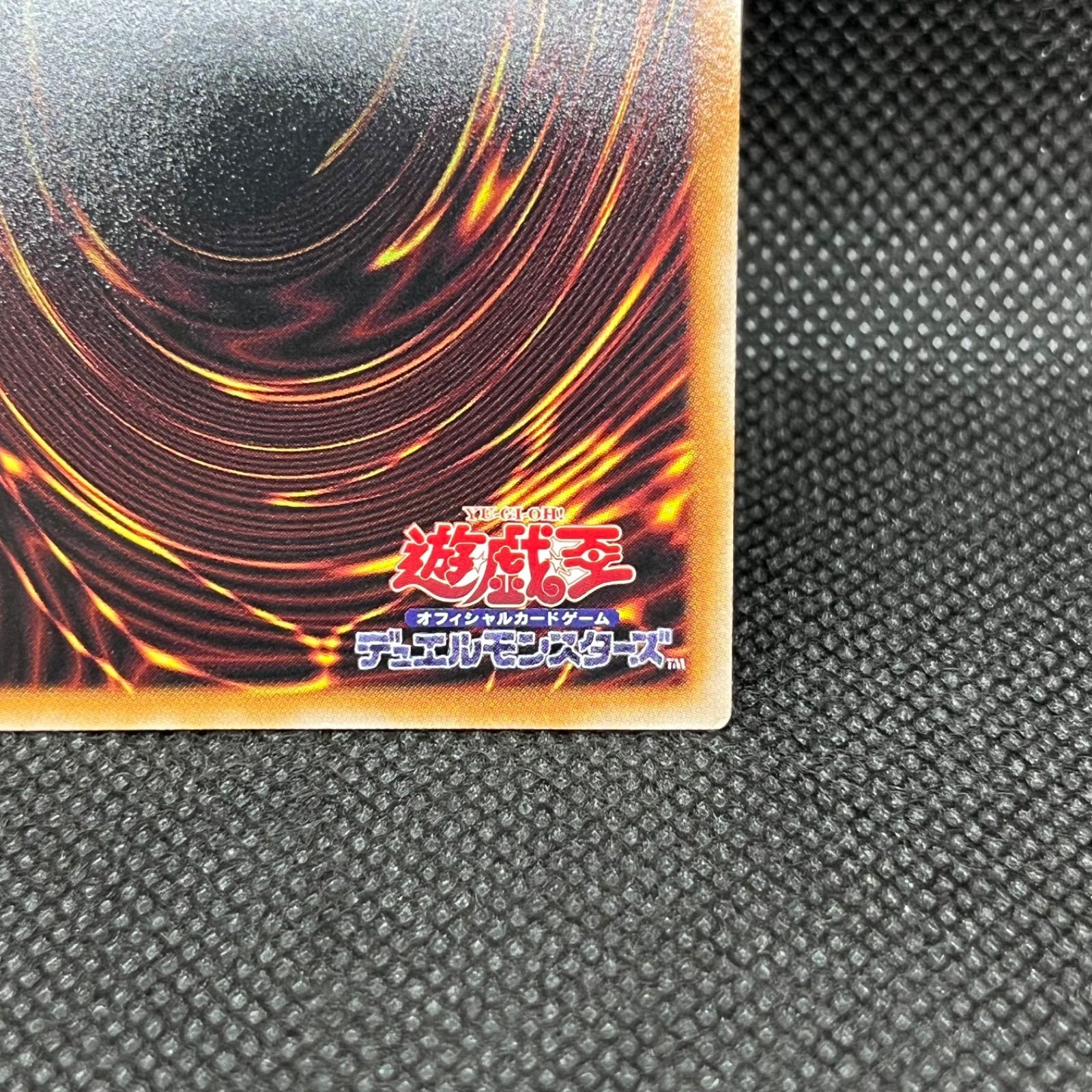 遊戯王 王のしもべーブラック・マジシャン オーバーフレームプリズマ