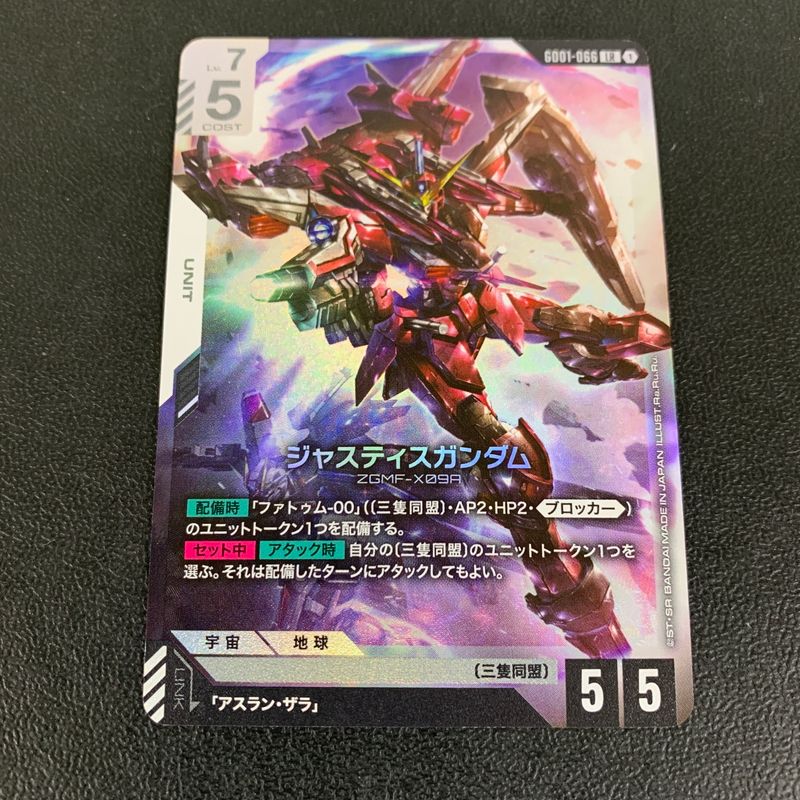 中古品】 GUNDAM CARD GAME ガンダムカードゲーム ジャスティス