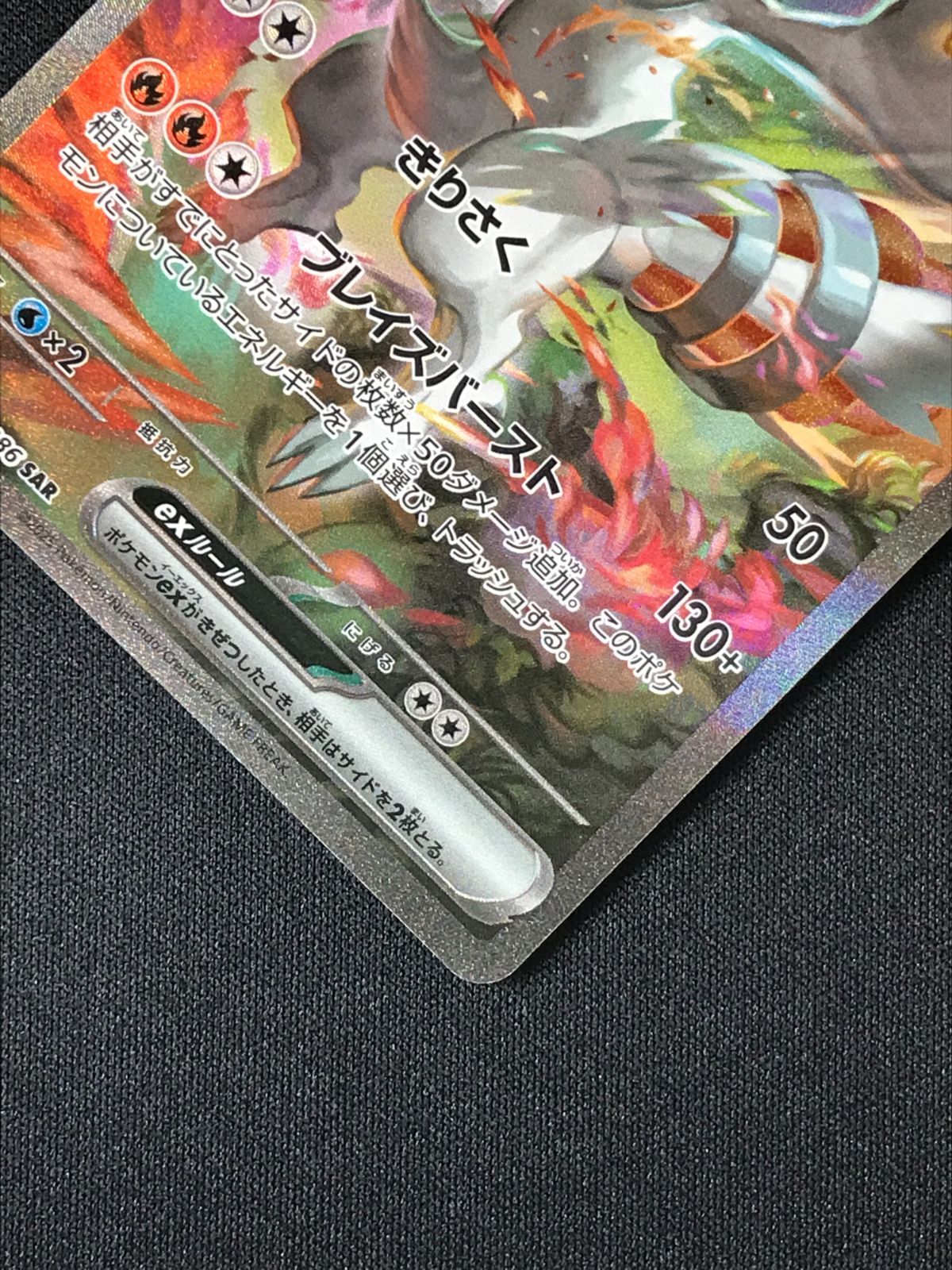 ポケモンカードゲーム ポケカ レシラムex SAR SV11W-168 SV11W 拡張