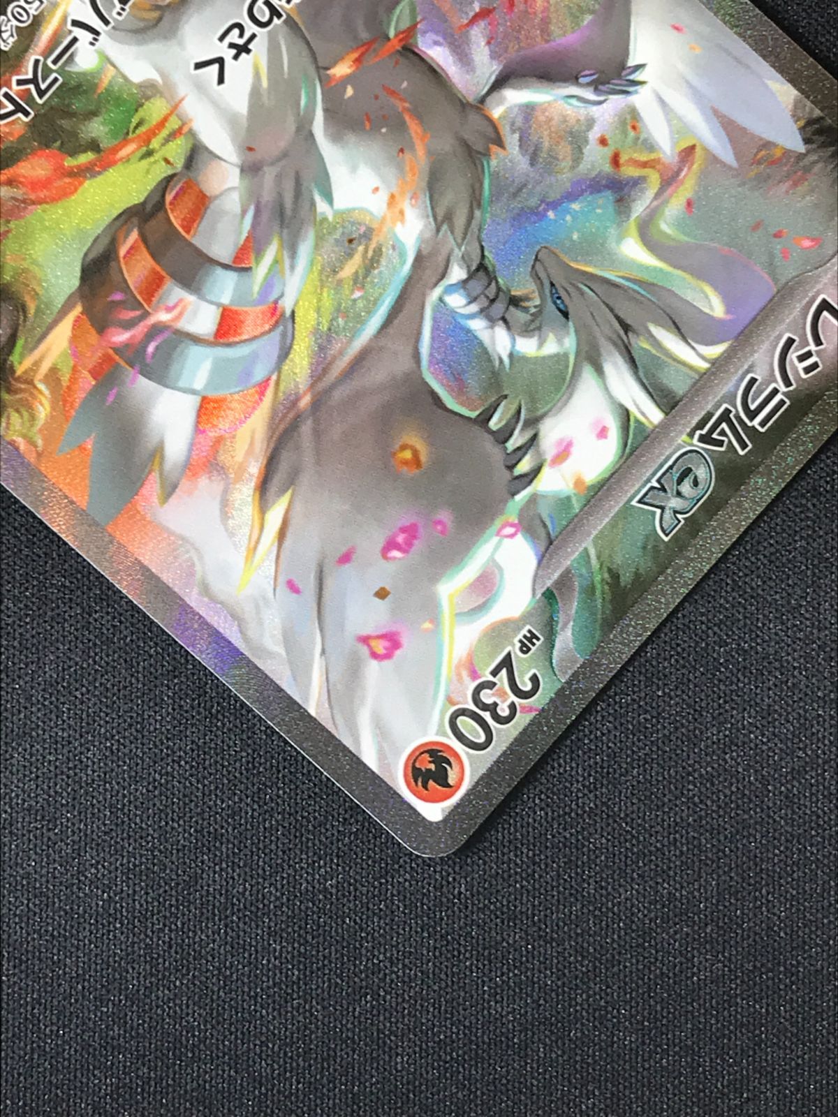 ポケモンカードゲーム ポケカ レシラムex SAR SV11W-168 SV11W 拡張