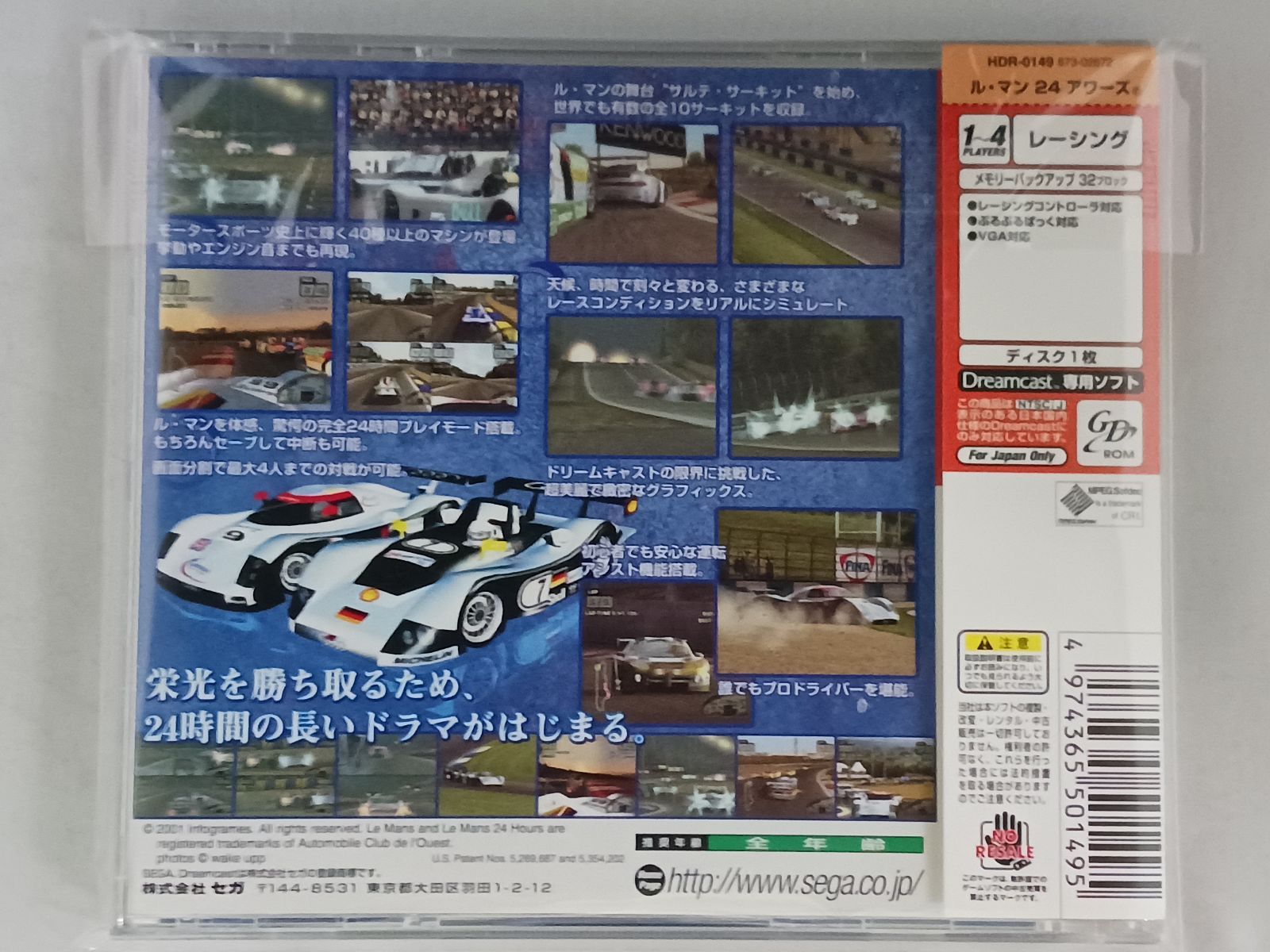 動作確認済】DC ドリームキャスト ル・マン24アワーズ 帯ハガキ付き