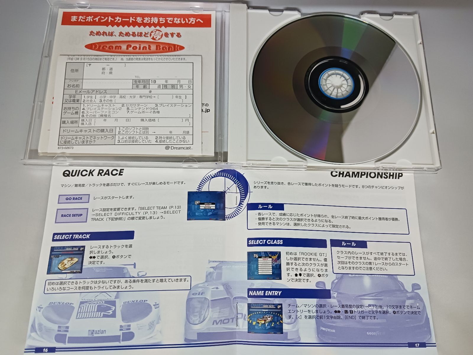 動作確認済】DC ドリームキャスト ル・マン24アワーズ 帯ハガキ付き