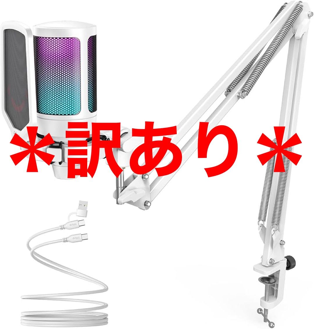 FIFINE】USB コンデンサーマイク RGB光り カーディオイド指向性 プラグ