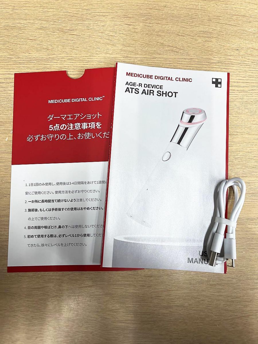 MEDICUBE メディキューブ AGE-E ATS AIR SHOT 美顔器 ダーマエア