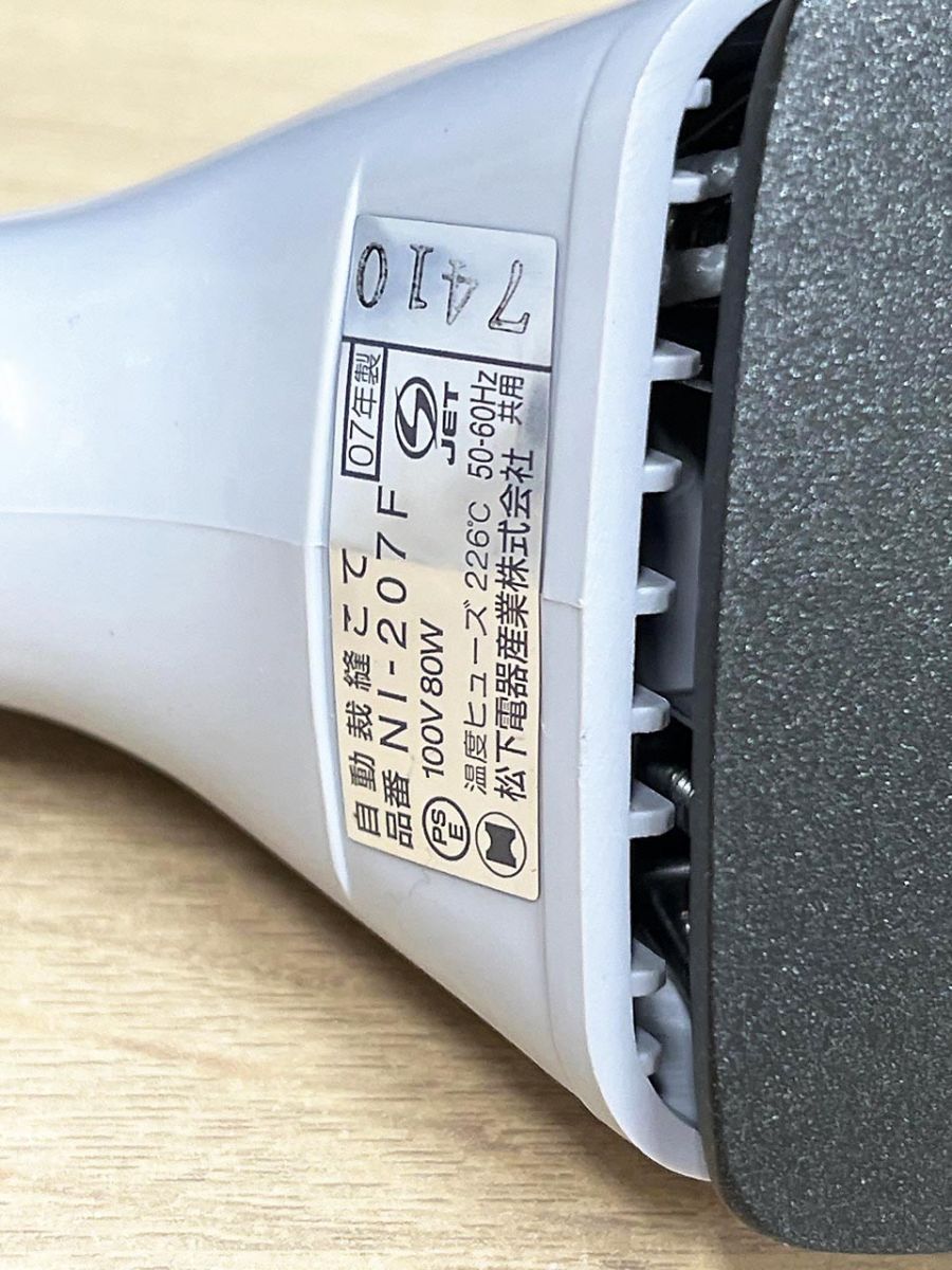 National ナショナル 自動裁縫こて フッソ樹脂加工 NI-207F-H アイロン