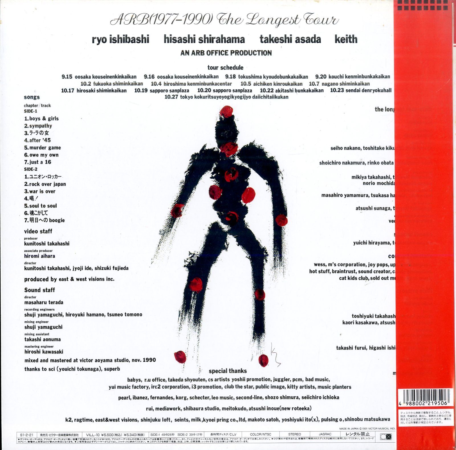 LD1枚 / A.R.B (石橋凌) / ARB (1977-1990) / The Longest Tour (1991