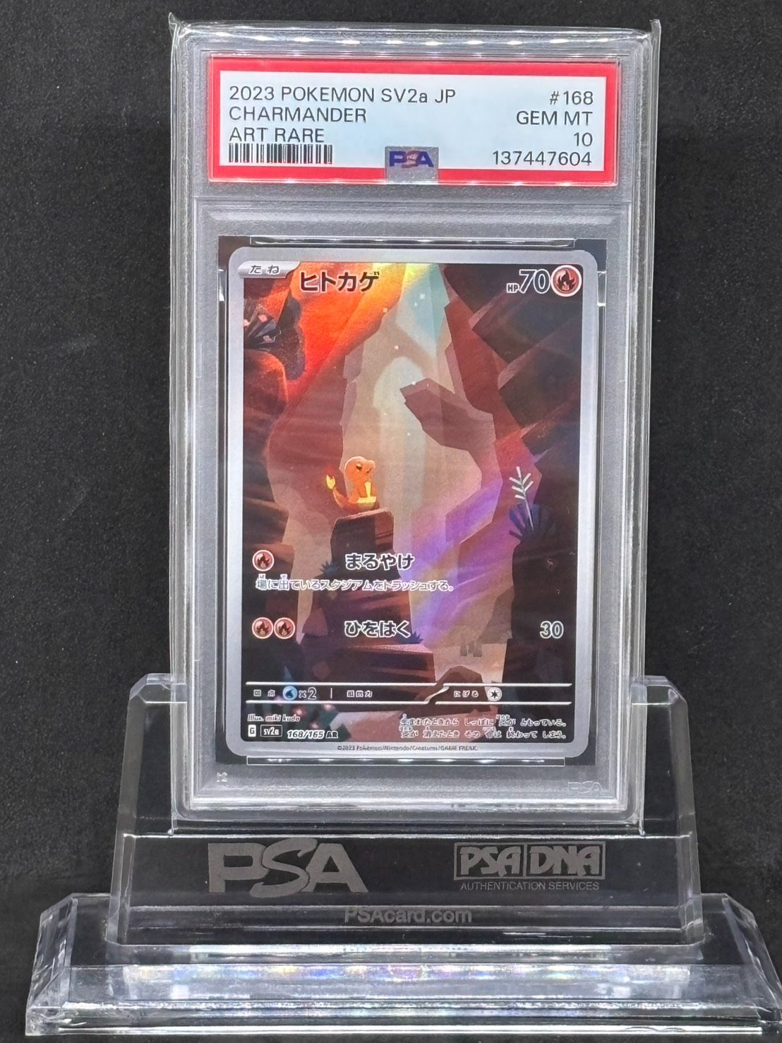 ヒトカゲ AR SV2a【ポケモンカード151】168/165 PSA10 - メルカリ