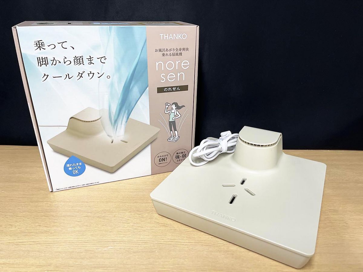 THANKO サンコー のれせん 乗れる扇風機 お風呂上り スキンケア