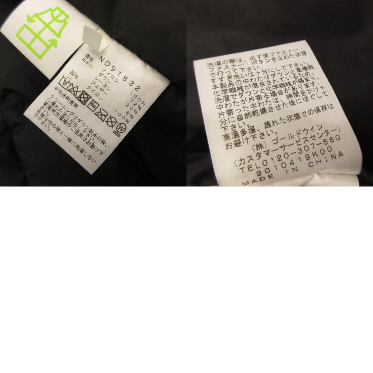 姫路東店】 中古 THE NORTH FACE | ザ・ノースフェイス ダウン