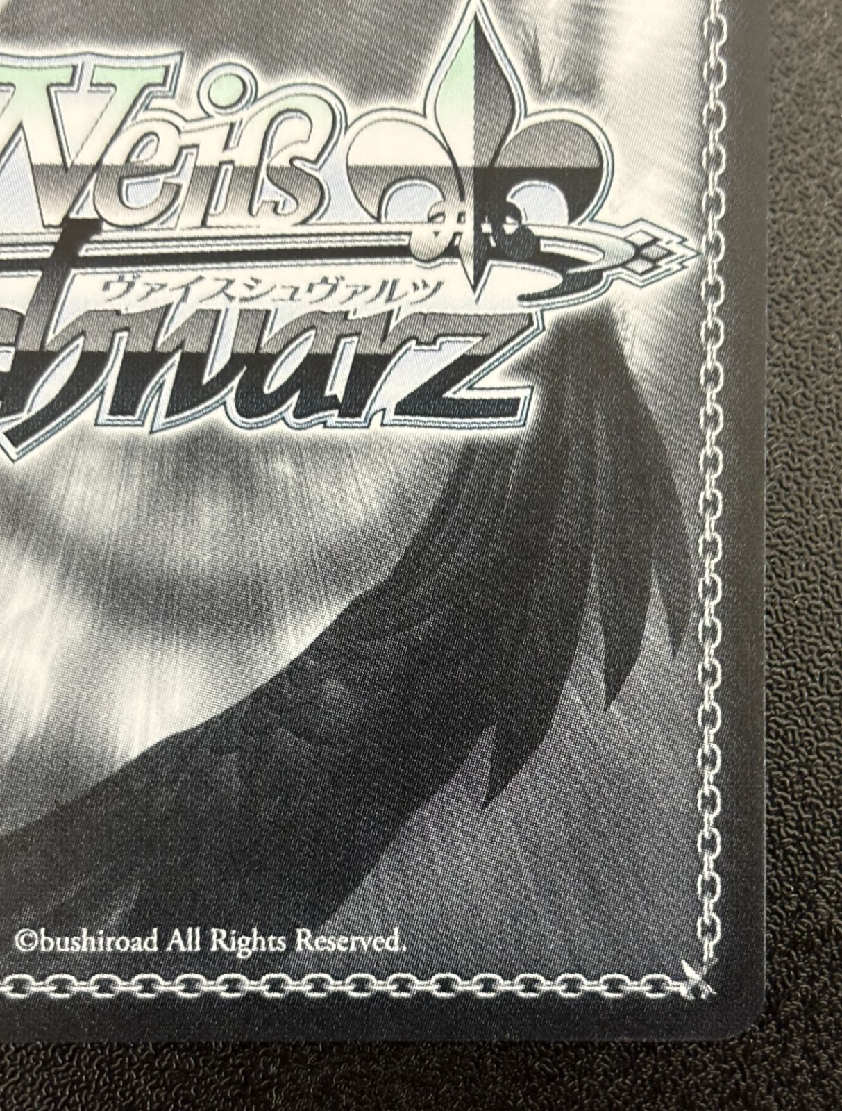 ヴァイスシュヴァルツ “夢現妄想世界” 千石ユノ SP サイン入り 夢限大