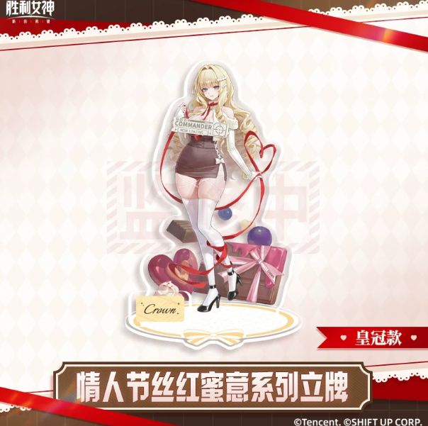 中国限定 勝利の女神 NIKKE アクリルスタンド アクスタ バレンタイン