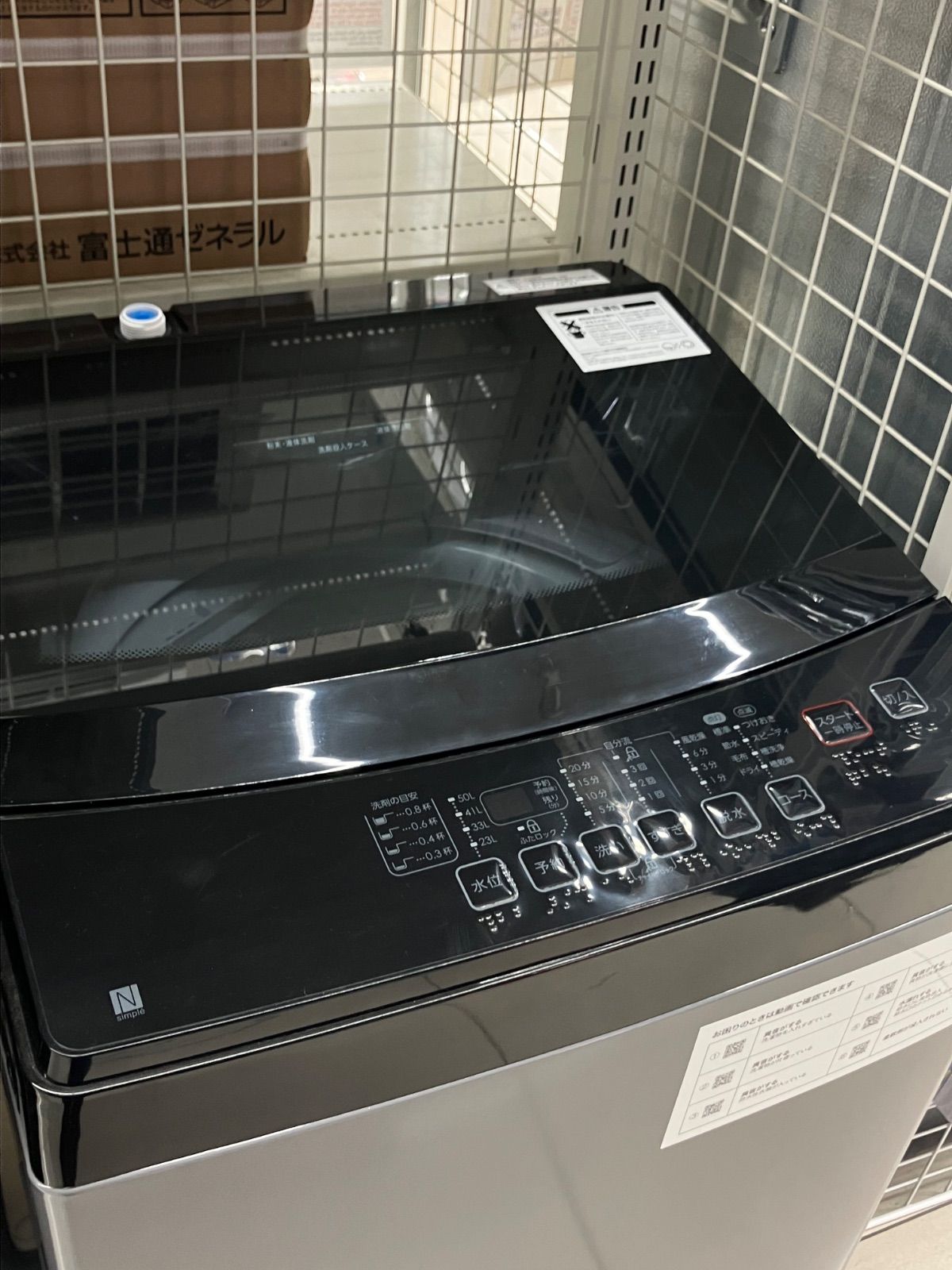 現地引取り/発送不可/福岡市西区】冷蔵庫 洗濯機 セット 単身セット