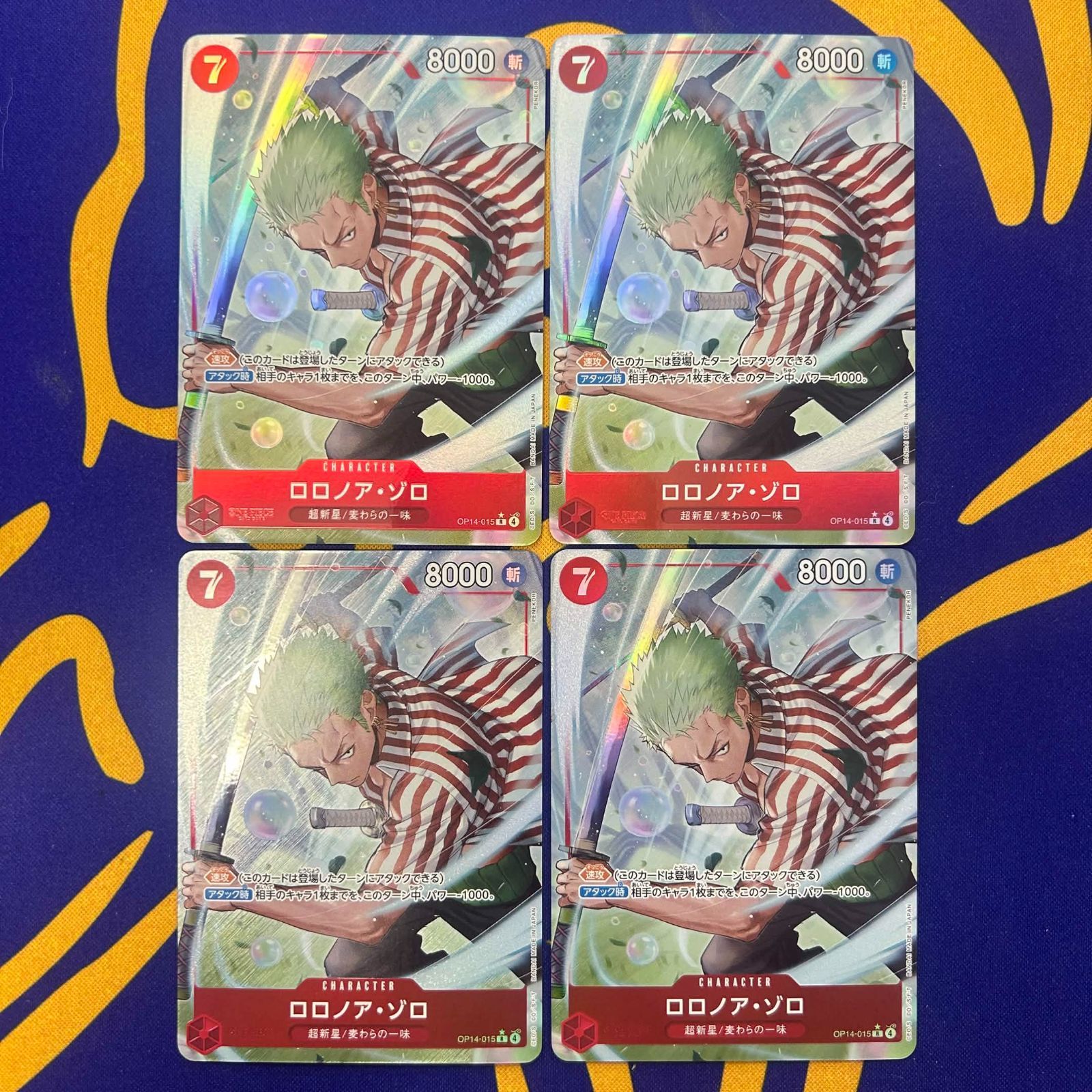 ロロノア・ゾロ R パラレル4枚セット - メルカリ