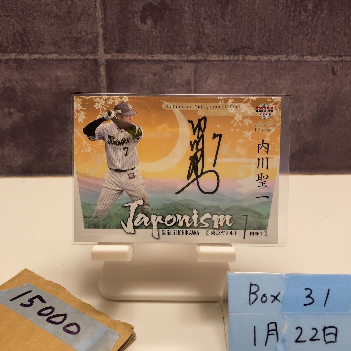 2021 BBM 1st Version 内川聖一 30/30 直筆サインカード 東京ヤクルト