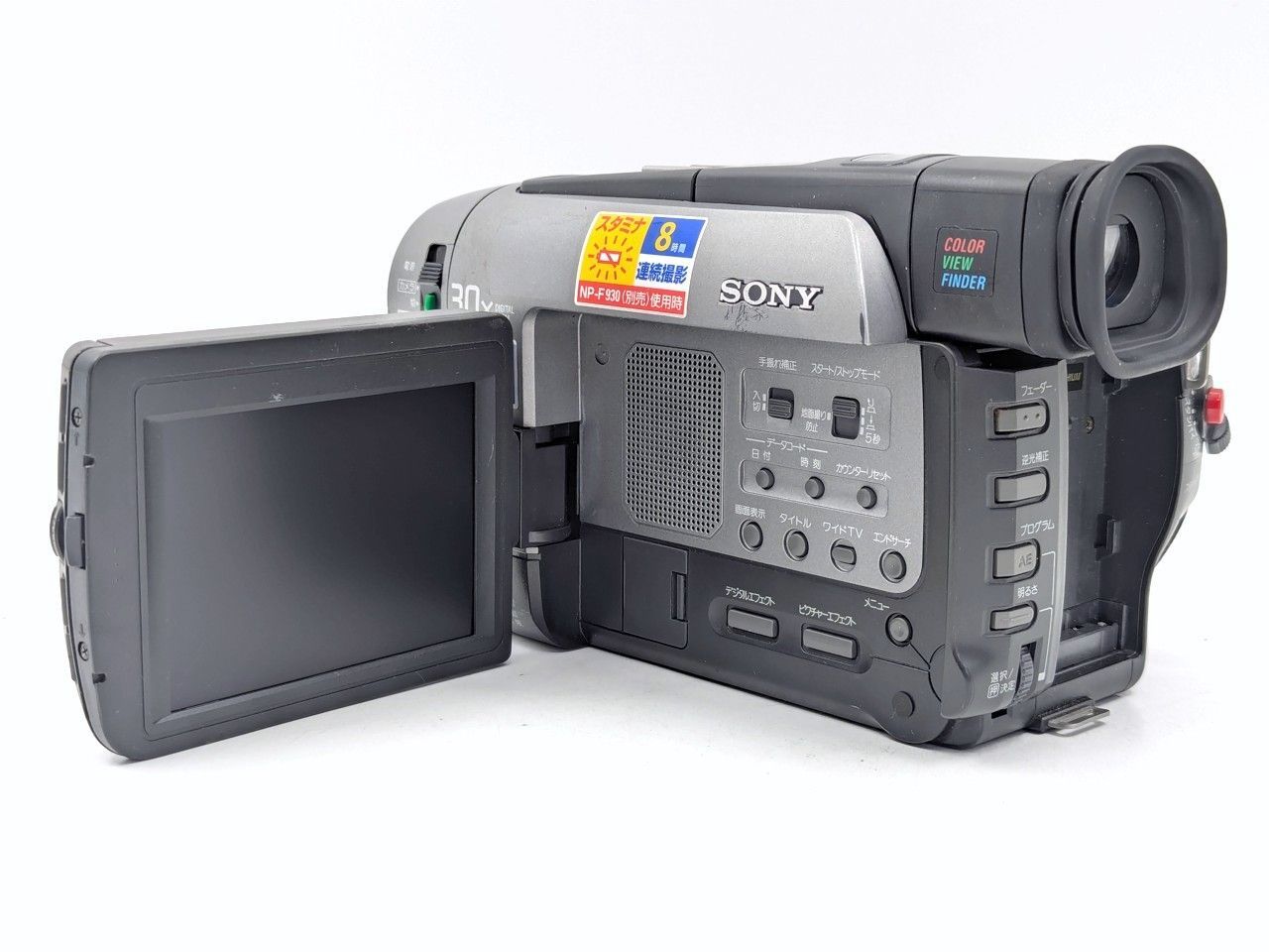 8mmテープのダビングに！ SONY ソニー ビデオカメラ CCD-TRV92 7日間