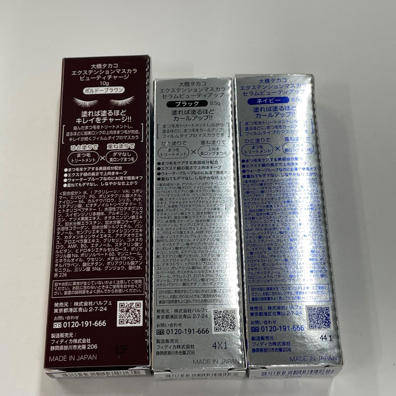 M4053 K 大橋タカコ エクステンションマスカラ ボルドーブラウン 10g 
