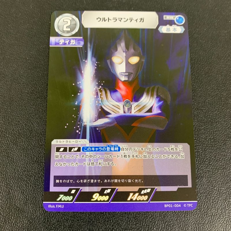 中古品】 ULTRAMAN CARD GAME ウルトラマンカードゲーム ウルトラマン