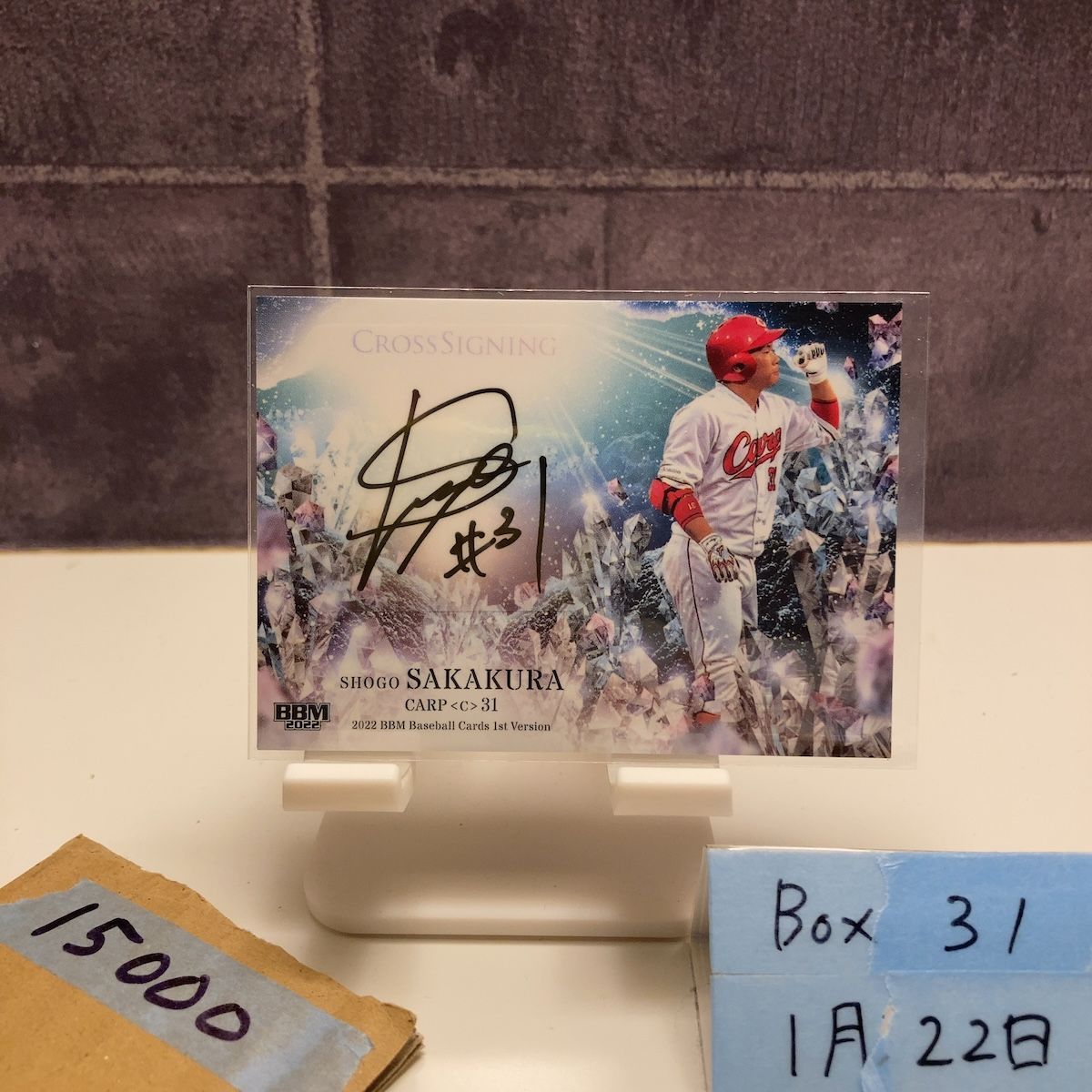 2022 BBM 1st Version 坂倉将吾 15/20 直筆サインカード 広島東洋