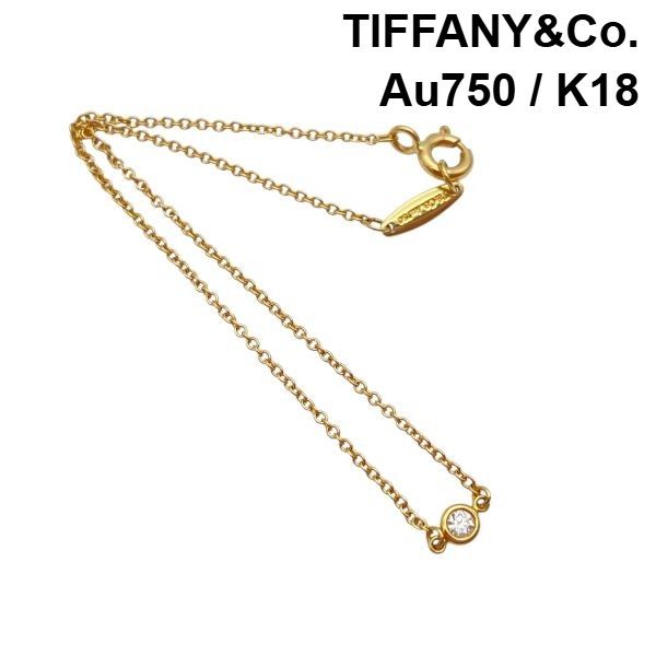 ティファニー TIFFANY&Co. ダイヤモンド バイザヤード ブレスレット