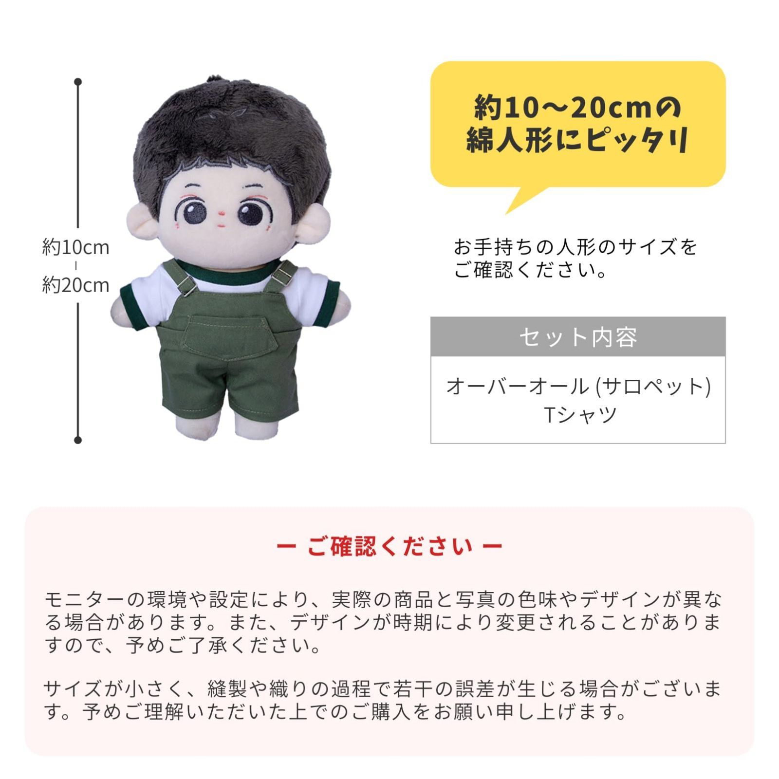 在庫セール】人形 ぬいぐるみ ぬい服 サロペット オーバーオール