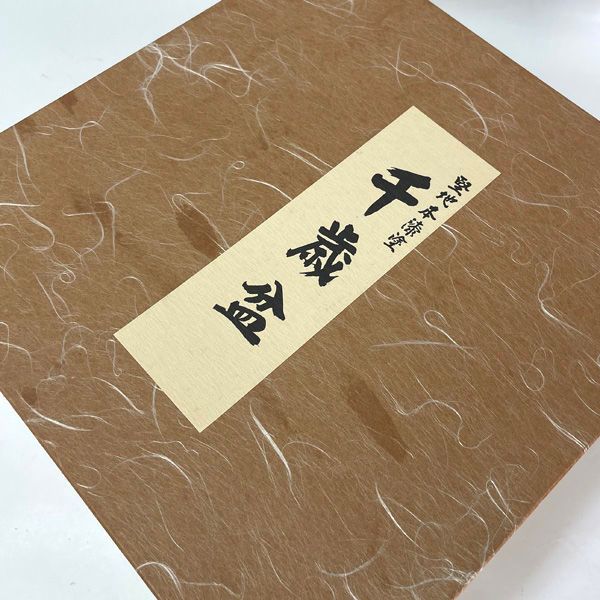 堅地本漆塗 千歳盆 ◇【茶道具】千歳盆/手前揃（棗・扇・蓋置・建水