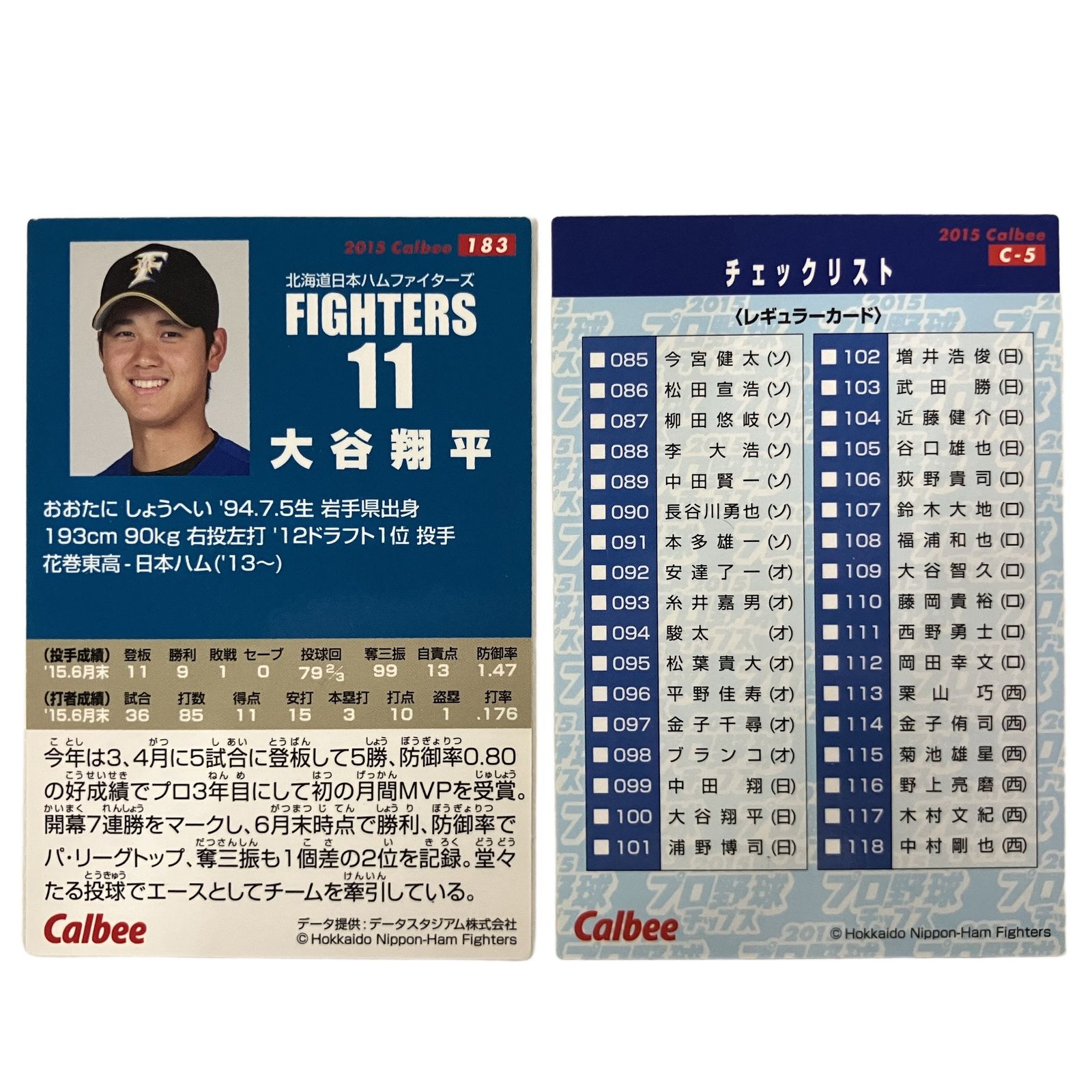 BBM 大谷翔平カード 7枚 おまとめ 北海道日本ハムファイターズ 中古
