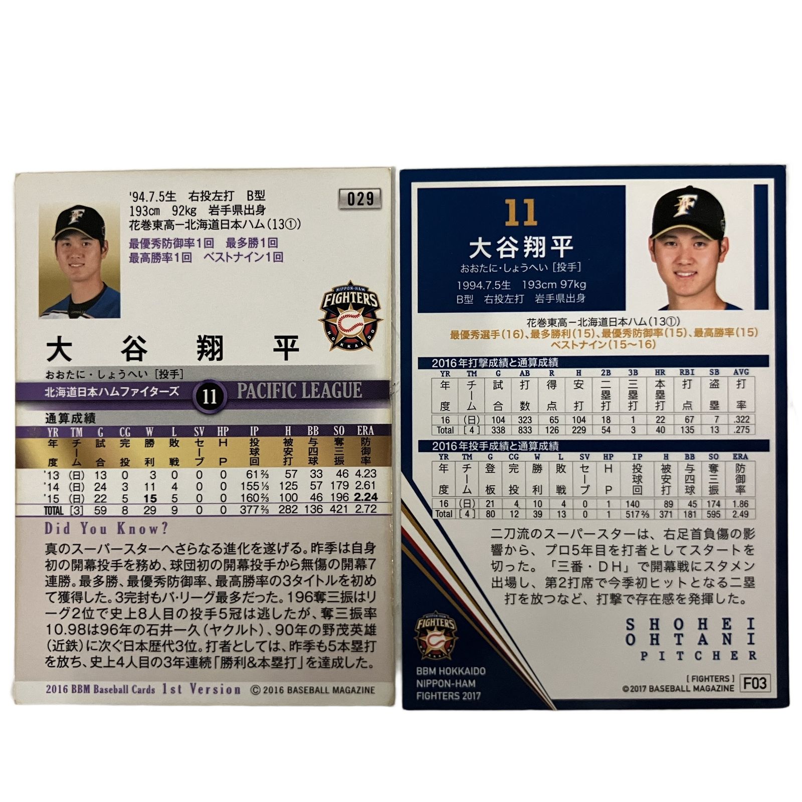 BBM 大谷翔平カード 7枚 おまとめ 北海道日本ハムファイターズ 中古