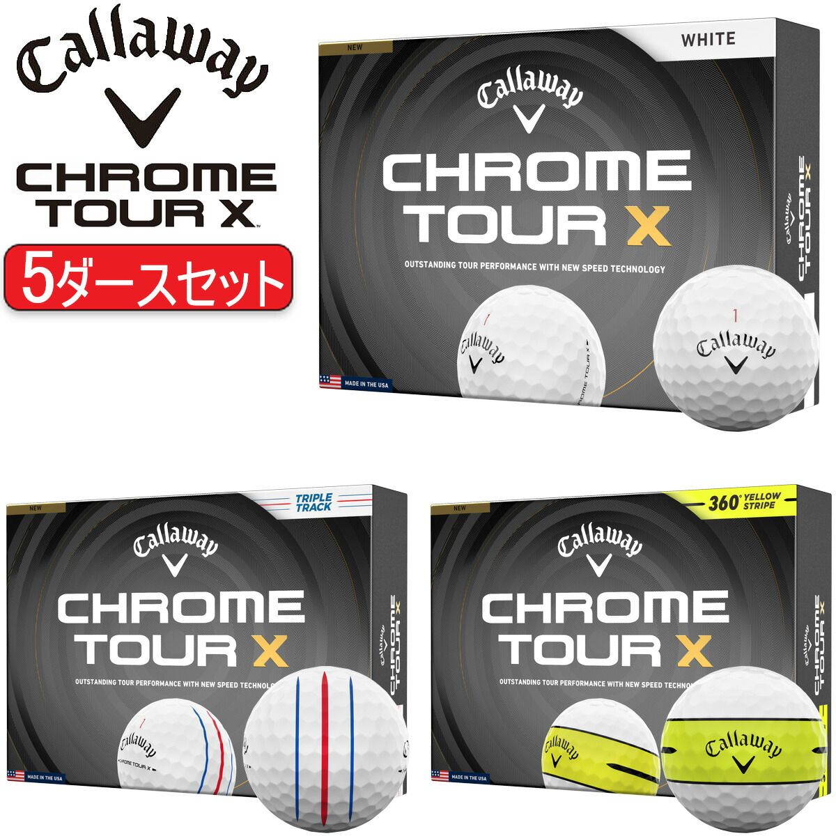まとめ買い キャロウェイ クロム ツアー エックス ゴルフボール 5