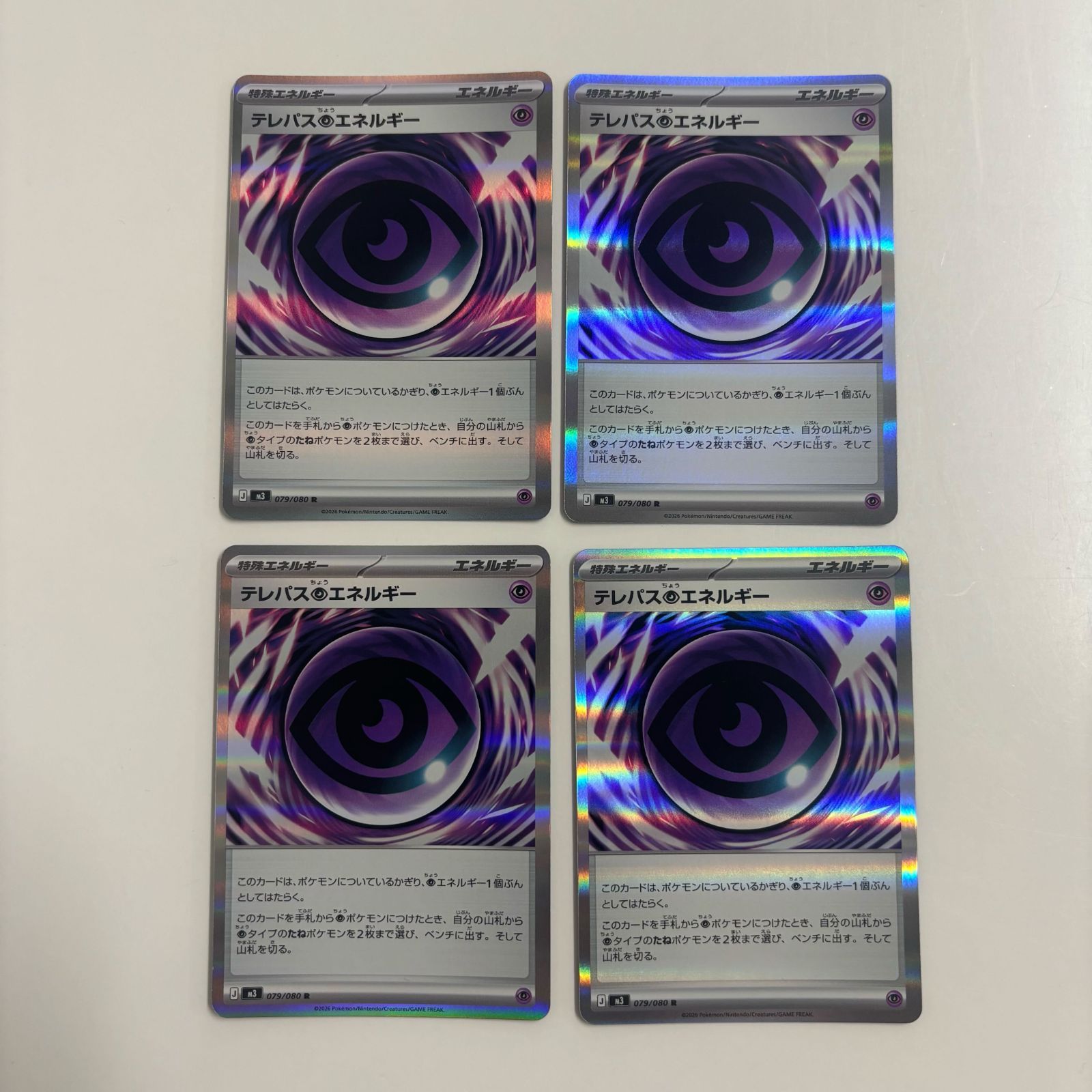 秋田】テレパス超エネルギー R M3 079/080 - メルカリ